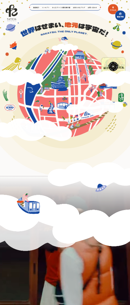 Glocally Hotel “TATEYA”｜中津市のホテル・ゲストハウス