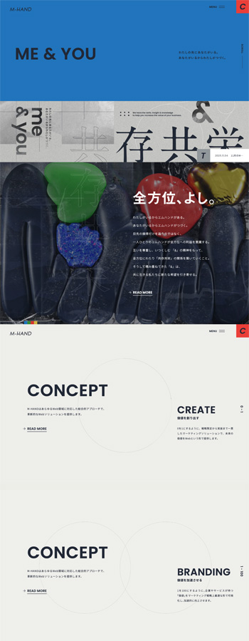 東京・大阪・京都のホームページ制作・Web制作｜株式会社エムハンド