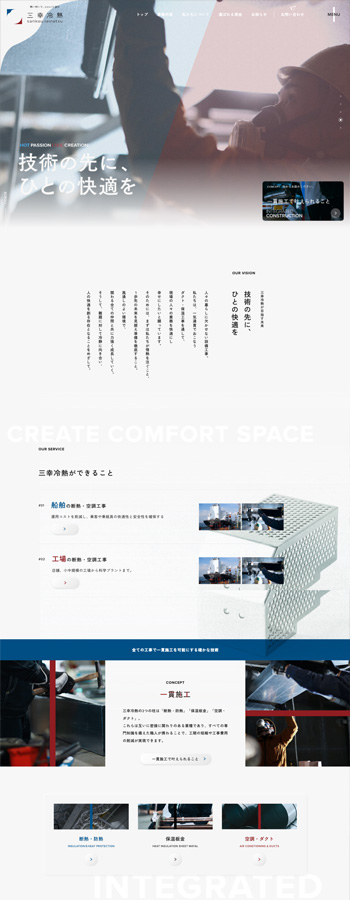 船舶・工場の空調/断熱工事 佐伯市 | (有)三幸冷熱