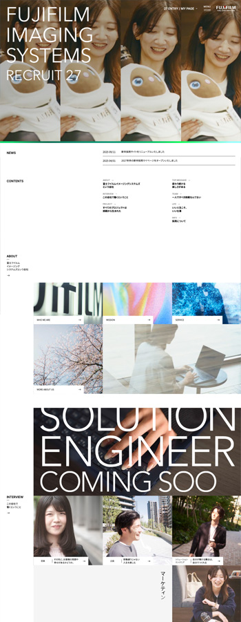 採用情報 | 富士フイルムイメージングシステムズ株式会社