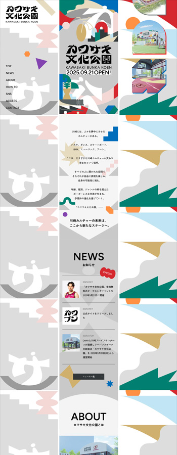 カワサキ文化公園｜KAWASAKI BUNKA KOEN
