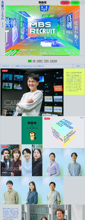 MBS RECRUIT | MBS 毎日放送